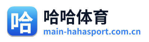 哈哈体育 Logo
